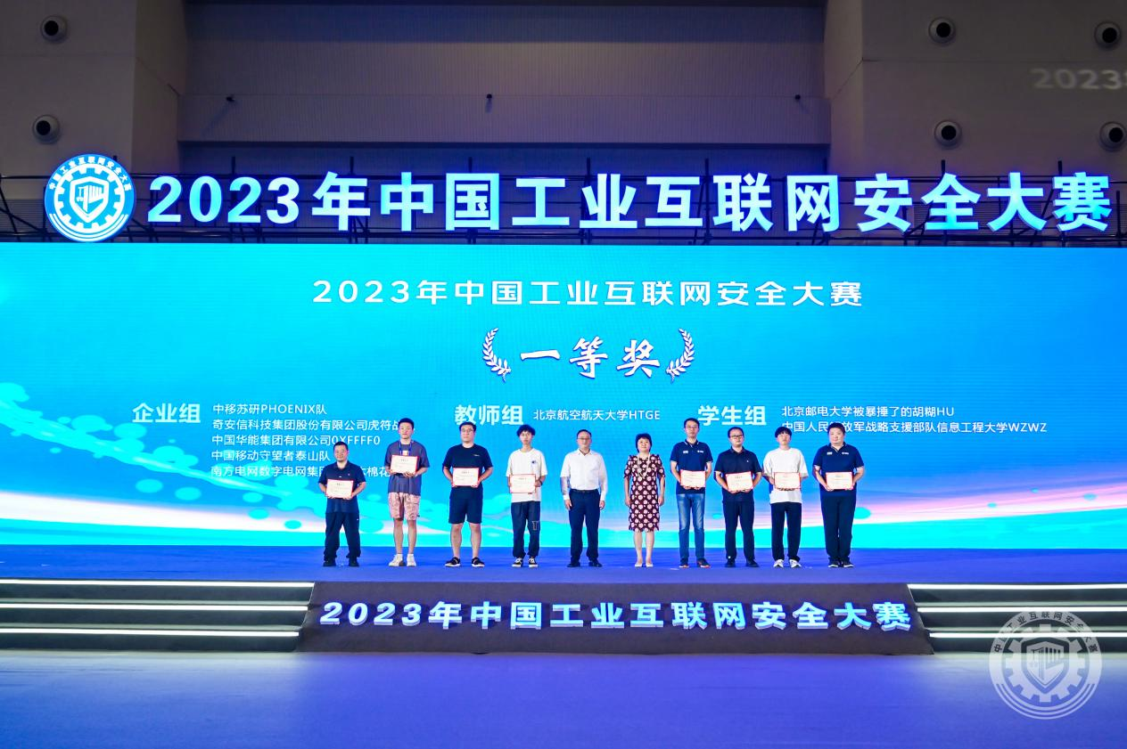 男人和猪尻2023年中国工业互联网安全www.操逼操啊.com